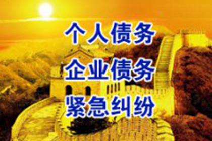 哈尔滨要债公司