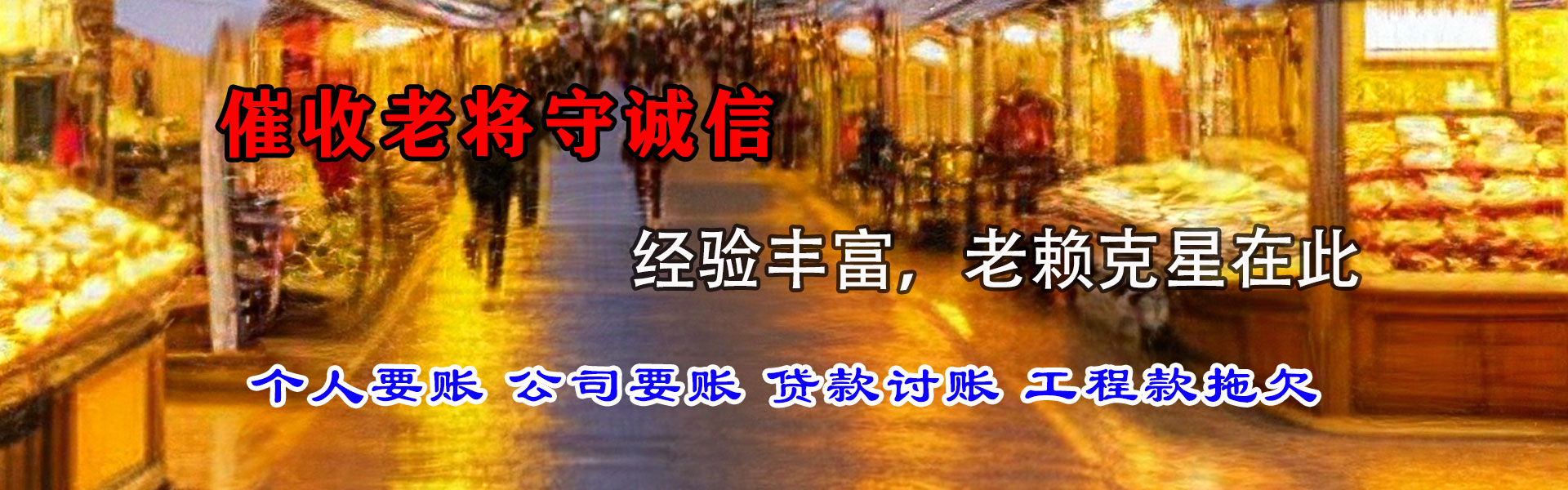 哈尔滨追款公司